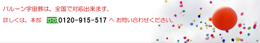 地区代理店・挨拶